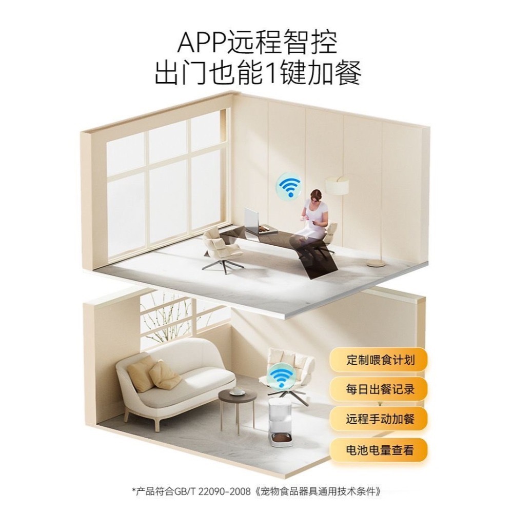 寵物智慧餵食器貓咪自動定時定量投食機外出貓貓狗狗自動喂食器-細節圖10