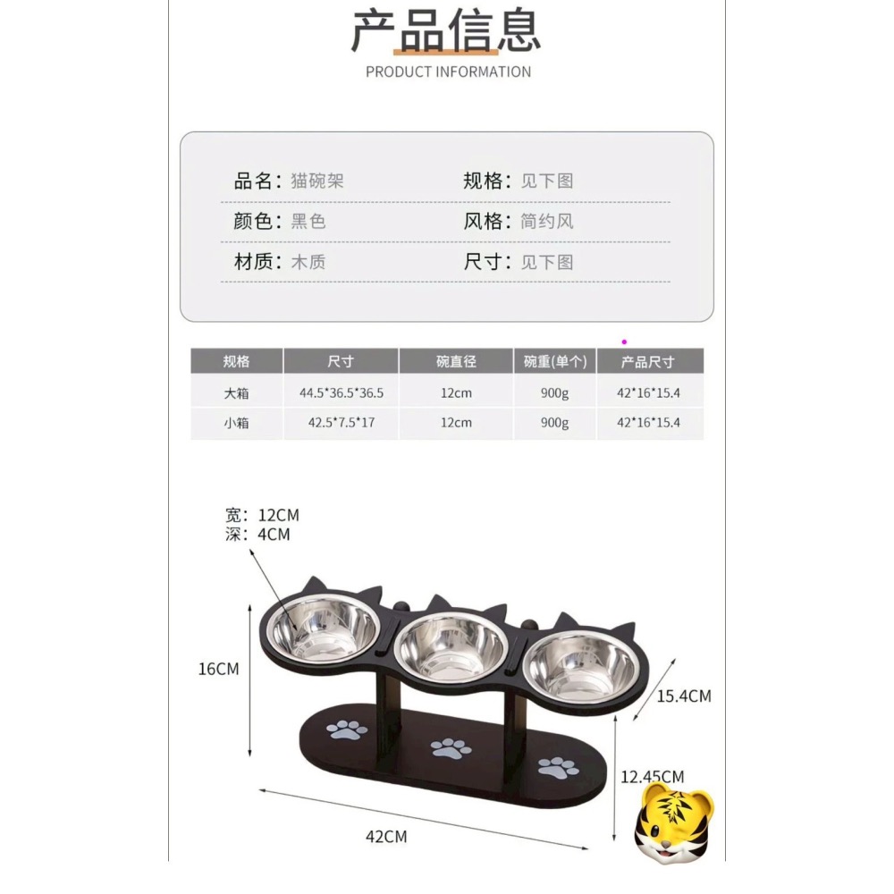 三合一加高可調式木質貓咪防打翻飯碗寵物保護餵食頸椎飲水食盆-細節圖9