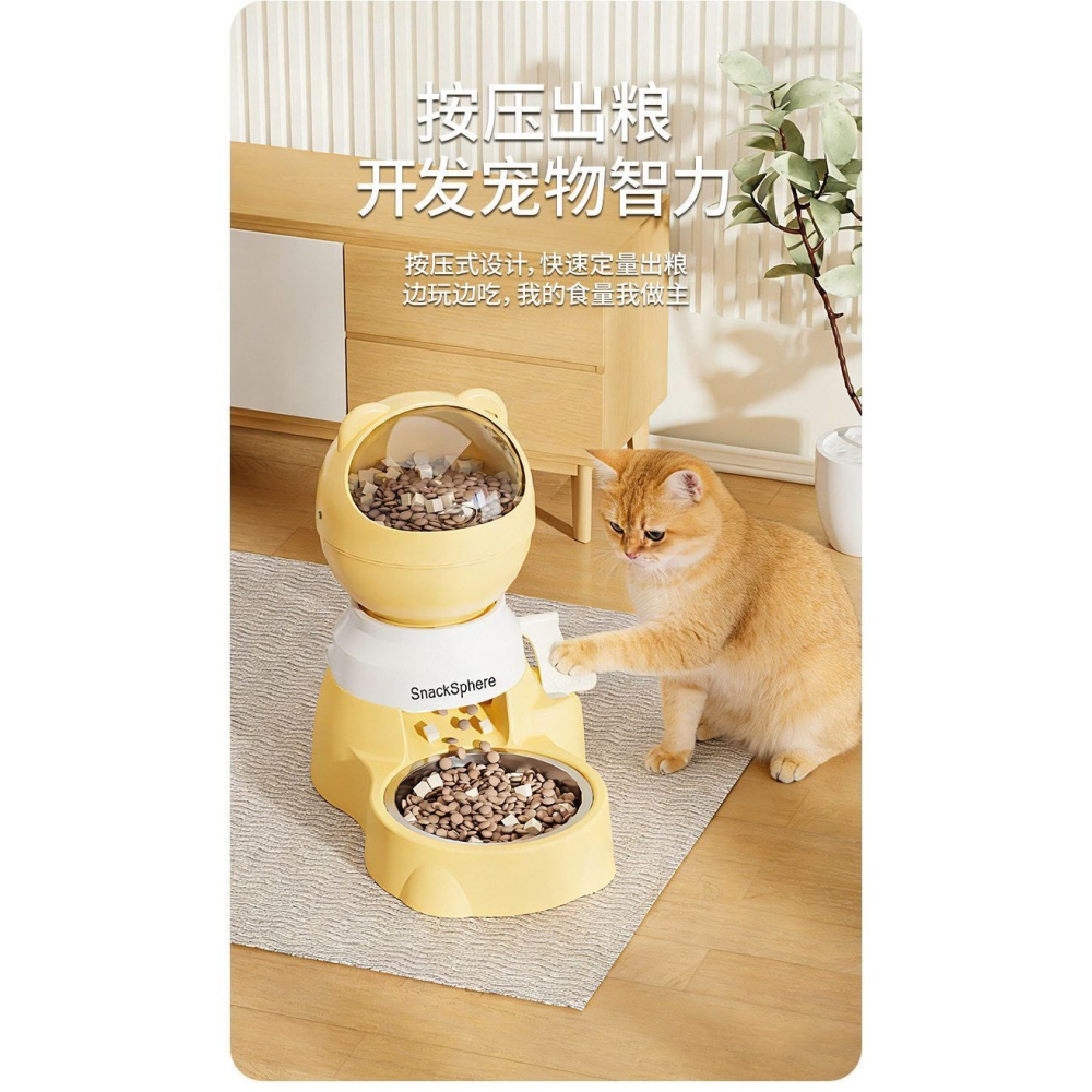 益智寵物自動餵食器按壓式定量供應-細節圖9