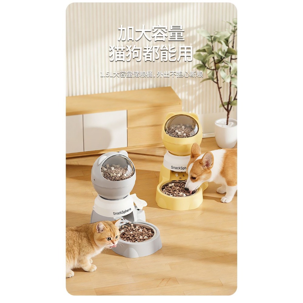 益智寵物自動餵食器按壓式定量供應-規格圖11