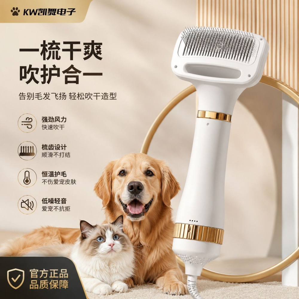 寵物拉毛吹風機狗狗貓咪通用蓬鬆速乾梳毛器寵物洗澡吹梳-細節圖3