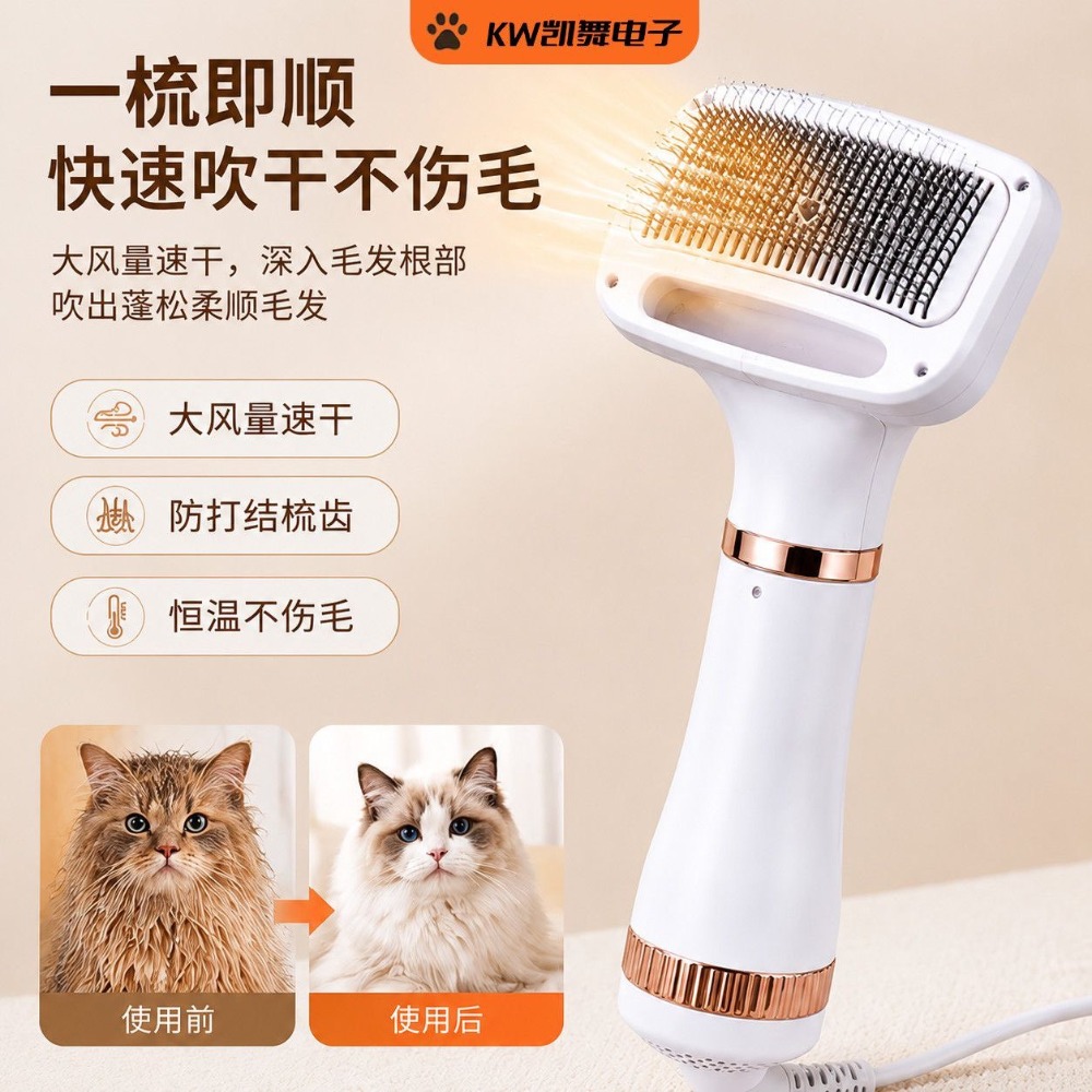 寵物拉毛吹風機狗狗貓咪通用蓬鬆速乾梳毛器寵物洗澡吹梳-規格圖11