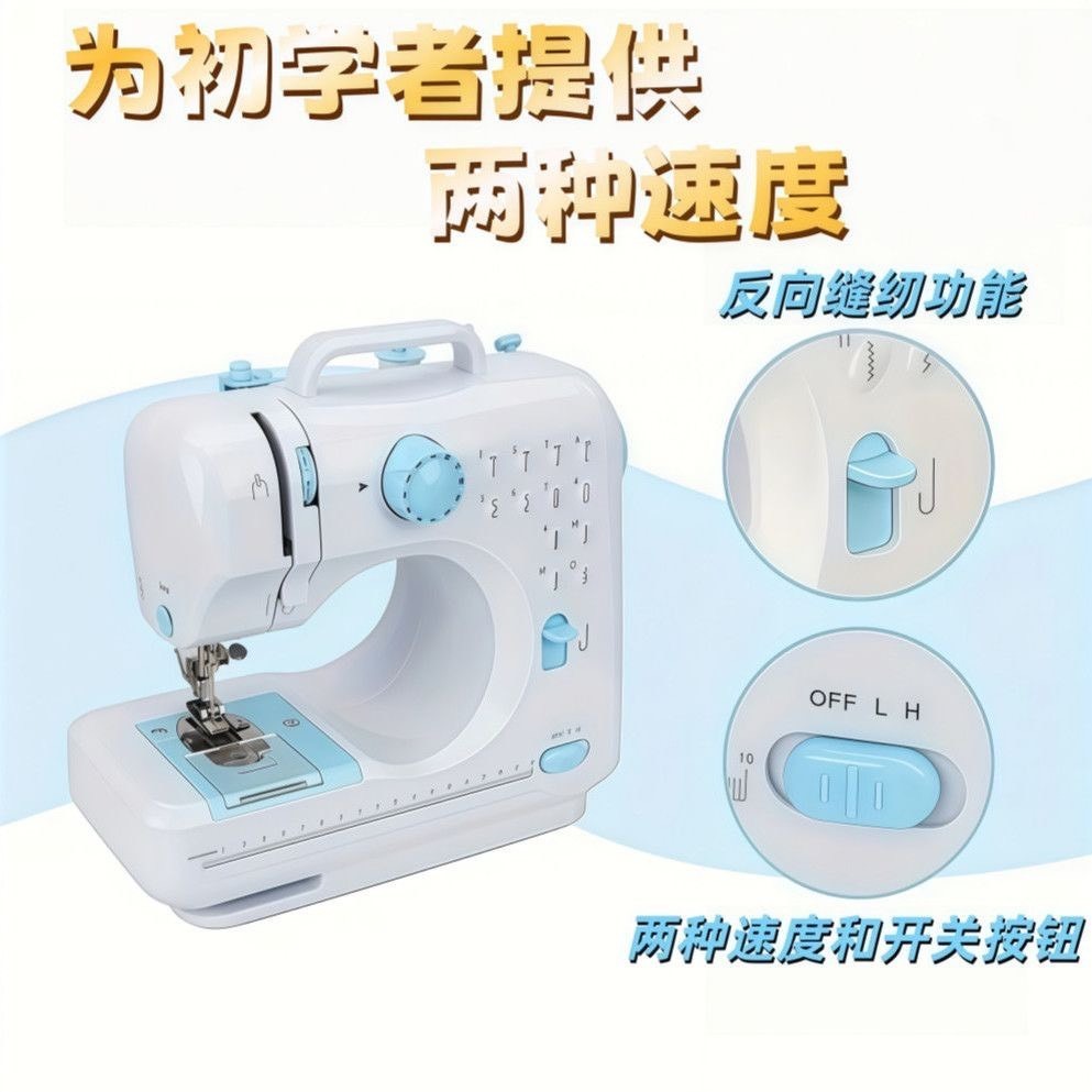 新款居家縫紉機家用鎖邊器505a 擴充台家用機便攜簡易適合小型家庭-細節圖6