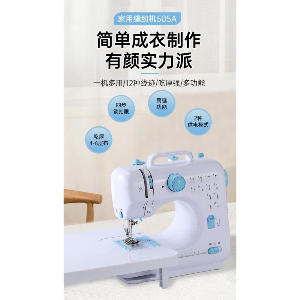 新款居家縫紉機家用鎖邊器505a 擴充台家用機便攜簡易適合小型家庭-細節圖8