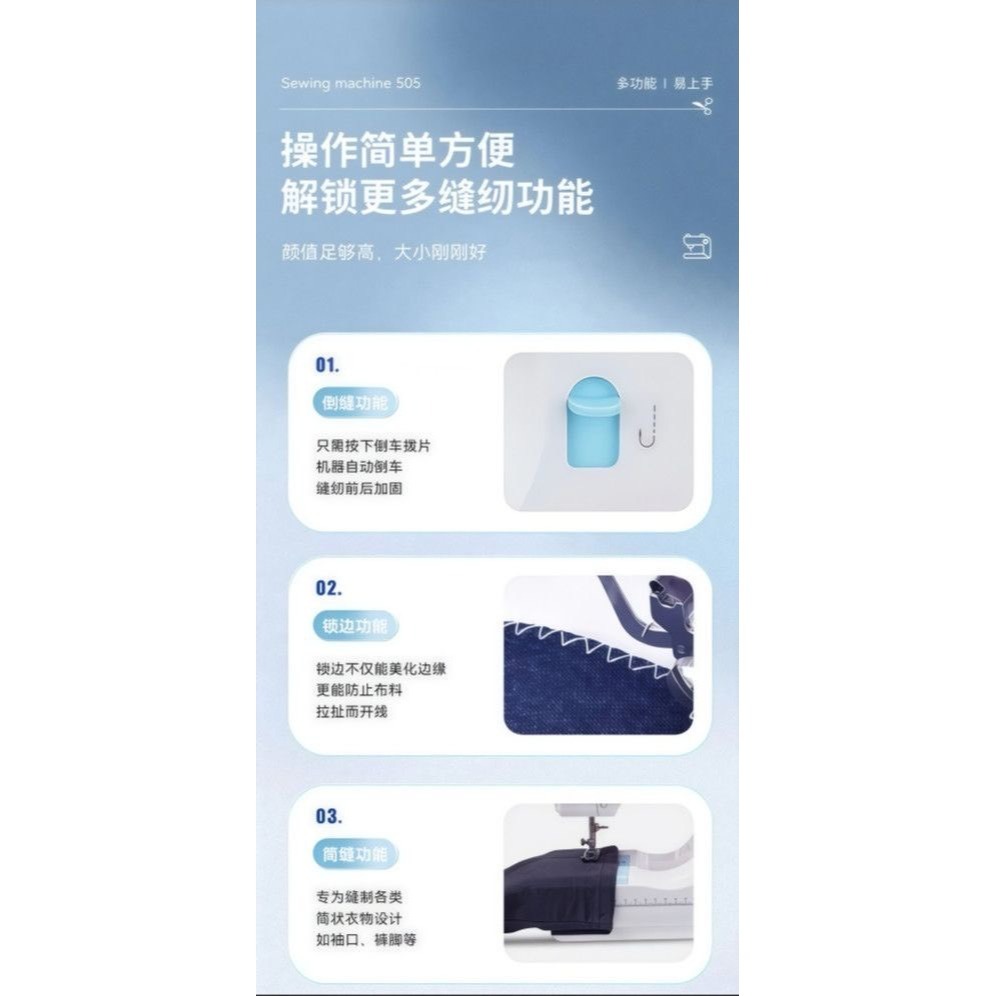 新款居家縫紉機家用鎖邊器505a 擴充台家用機便攜簡易適合小型家庭-細節圖10