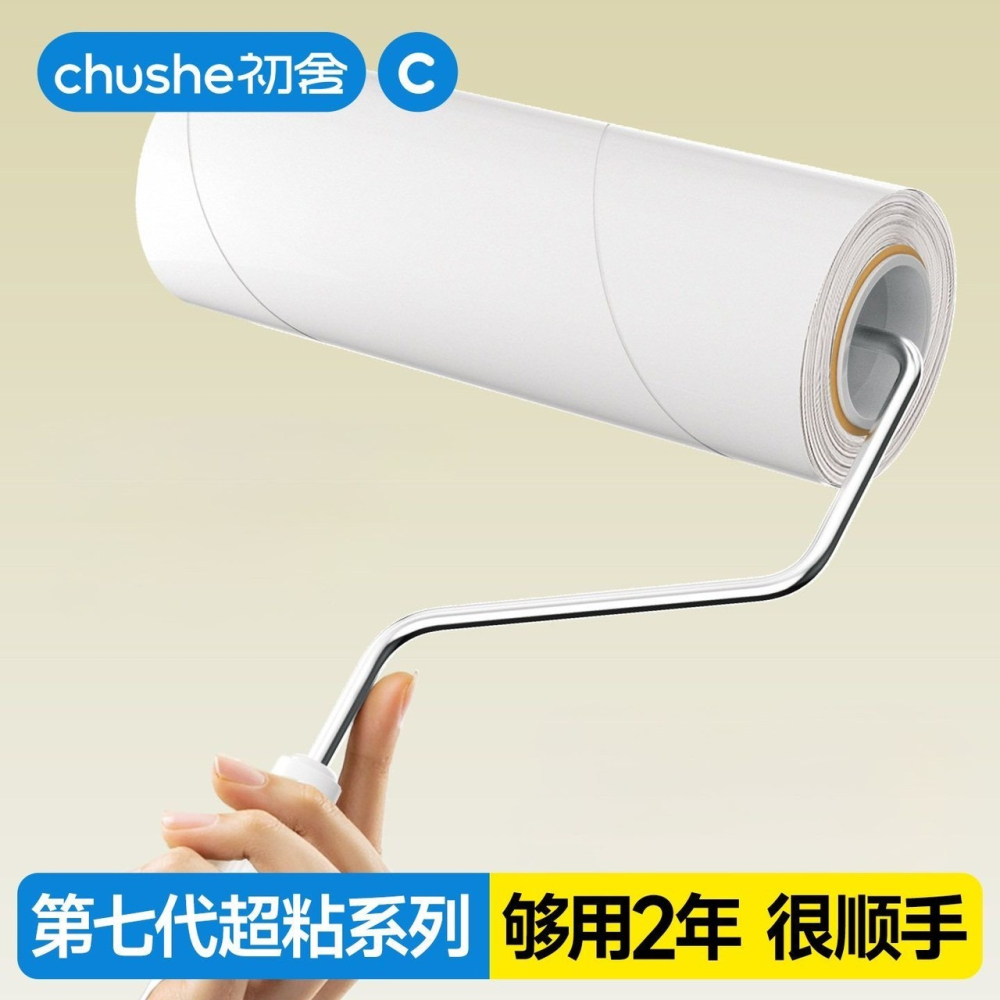 黏毛器滾筒可撕式黏塵紙去毛沾毛神器衣服黏紙滾撕紙替換捲紙-細節圖2