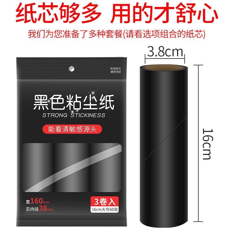 黏毛器滾筒可撕式黏塵紙去毛沾毛神器衣服黏紙滾撕紙替換捲紙-細節圖3