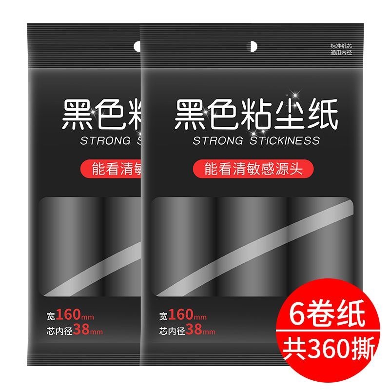 黏毛器滾筒可撕式黏塵紙去毛沾毛神器衣服黏紙滾撕紙替換捲紙-細節圖7