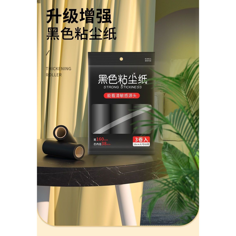 黏毛器滾筒可撕式黏塵紙去毛沾毛神器衣服黏紙滾撕紙替換捲紙-細節圖8
