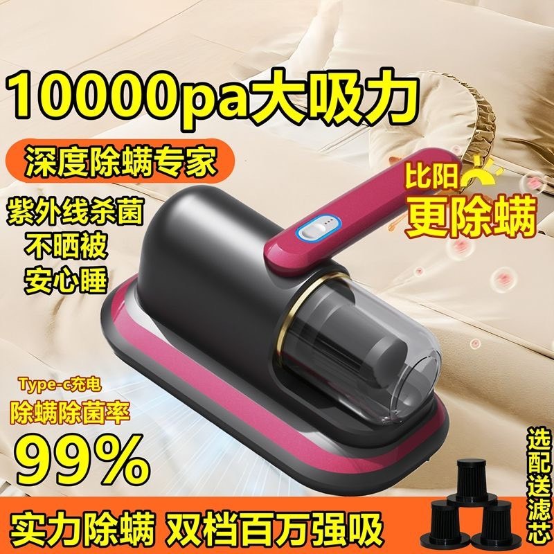 家用除蟎儀吸塵一體床上被子除蟎滅菌神器紫外線手持式大吸力掃塵-細節圖3