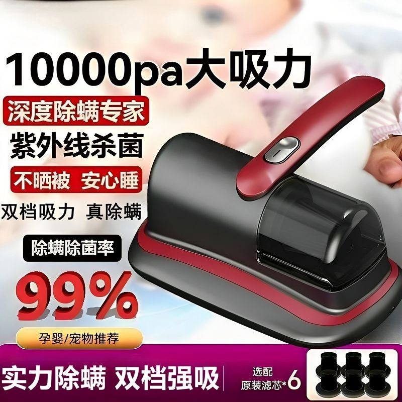 家用除蟎儀吸塵一體床上被子除蟎滅菌神器紫外線手持式大吸力掃塵-細節圖5