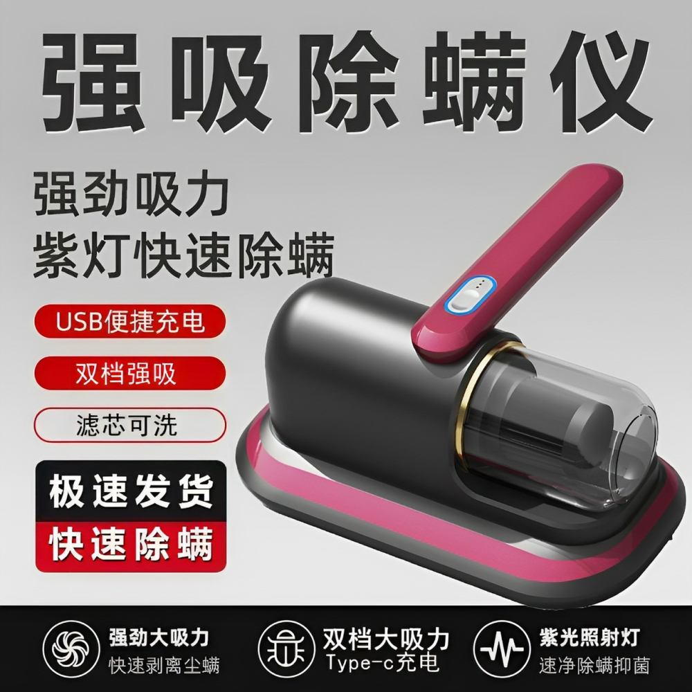 家用除蟎儀吸塵一體床上被子除蟎滅菌神器紫外線手持式大吸力掃塵-細節圖6