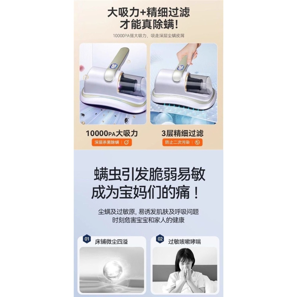家用除蟎儀吸塵一體床上被子除蟎滅菌神器紫外線手持式大吸力掃塵-細節圖10