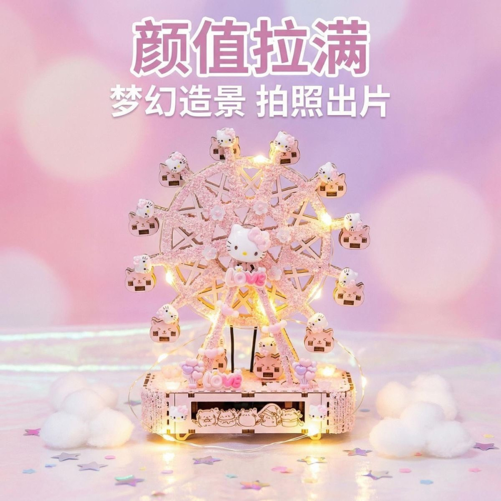 【發條機芯】Hello Kitty 摩天輪八音盒創意手作品-細節圖7