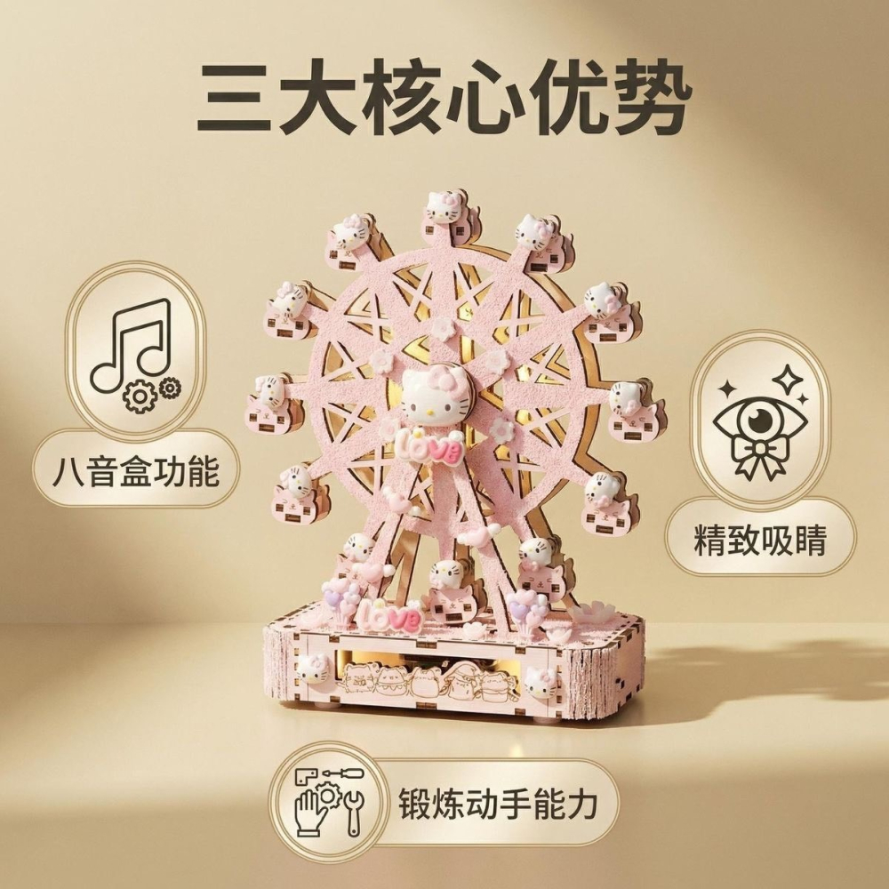 【發條機芯】Hello Kitty 摩天輪八音盒創意手作品-細節圖9