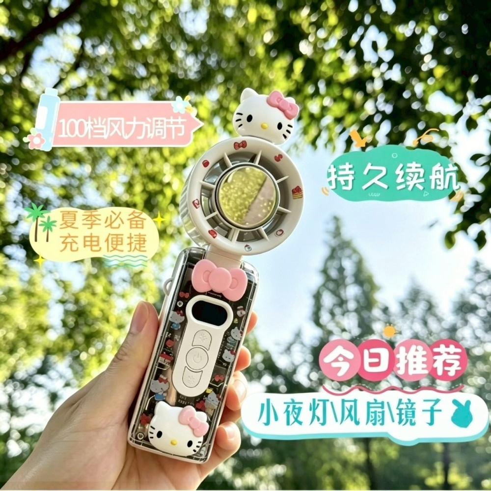 Hellokitty 冷凍小風扇可折疊 冷冰敷出遊便攜長續航USB-細節圖5