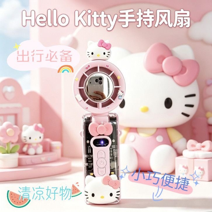 Hellokitty 冷凍小風扇可折疊 冷冰敷出遊便攜長續航USB-細節圖6