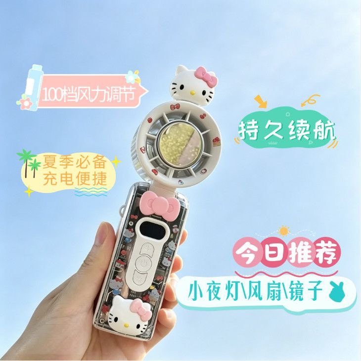 Hellokitty 冷凍小風扇可折疊 冷冰敷出遊便攜長續航USB-細節圖9
