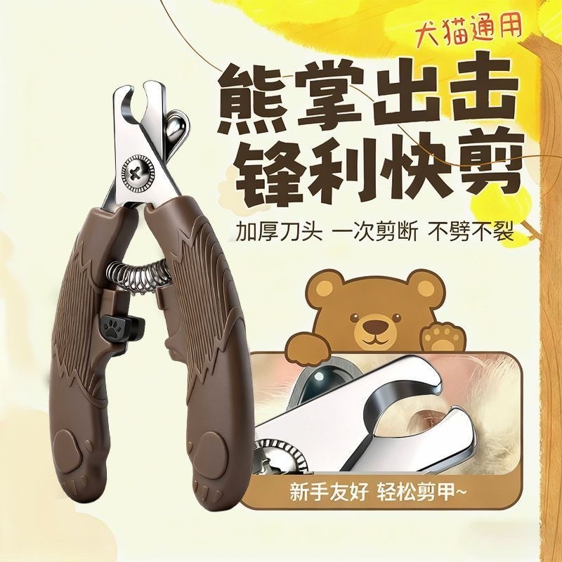 小號深色指甲剪:小型寵物