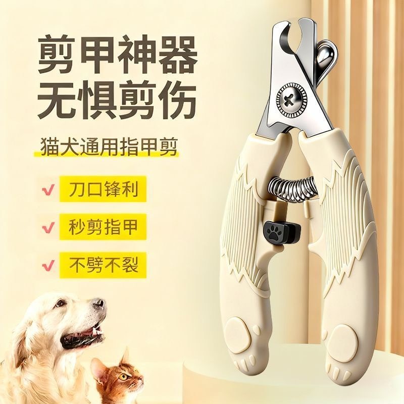 小號淺色指甲剪:小型寵物