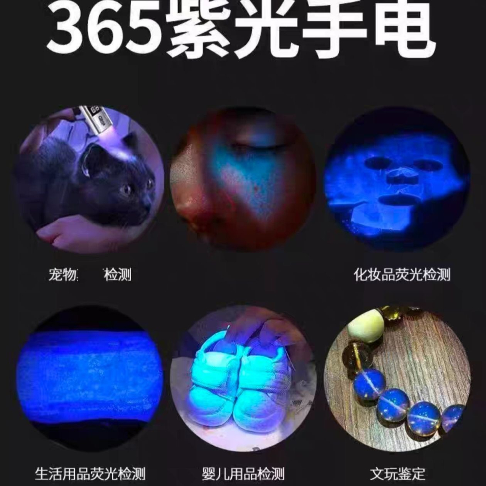 伍德貓蘚燈寵物真菌UV檢測可充電手電筒黑科技伍德氏檢測燈-細節圖5