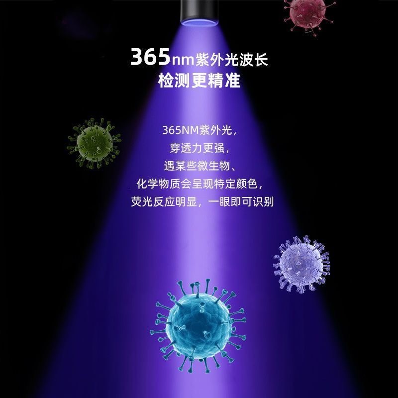 伍德貓蘚燈寵物真菌UV檢測可充電手電筒黑科技伍德氏檢測燈-細節圖8