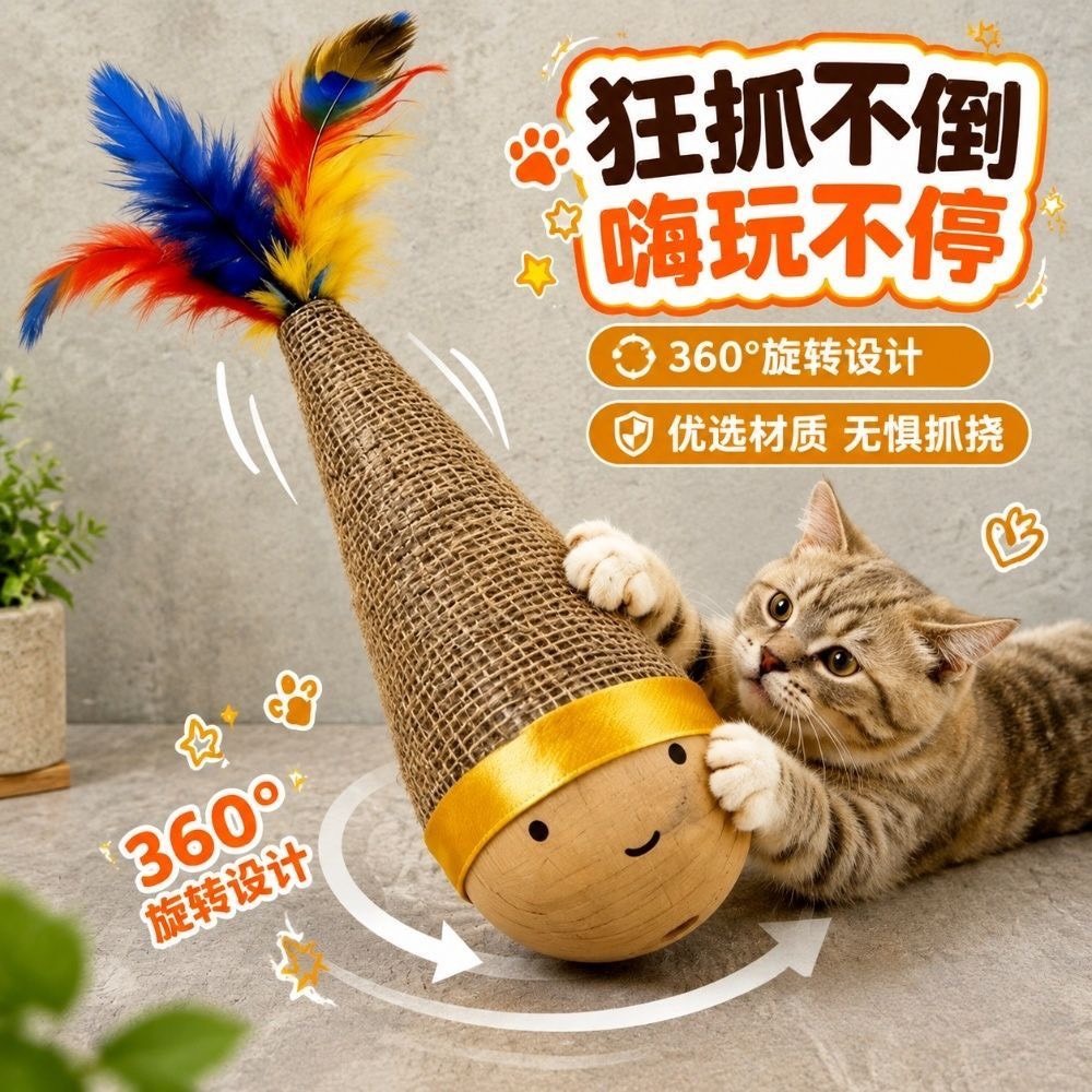 360°實木旋轉不倒翁逗貓棒貓咪自嗨解悶耐抓耐磨貓咪玩具-細節圖2