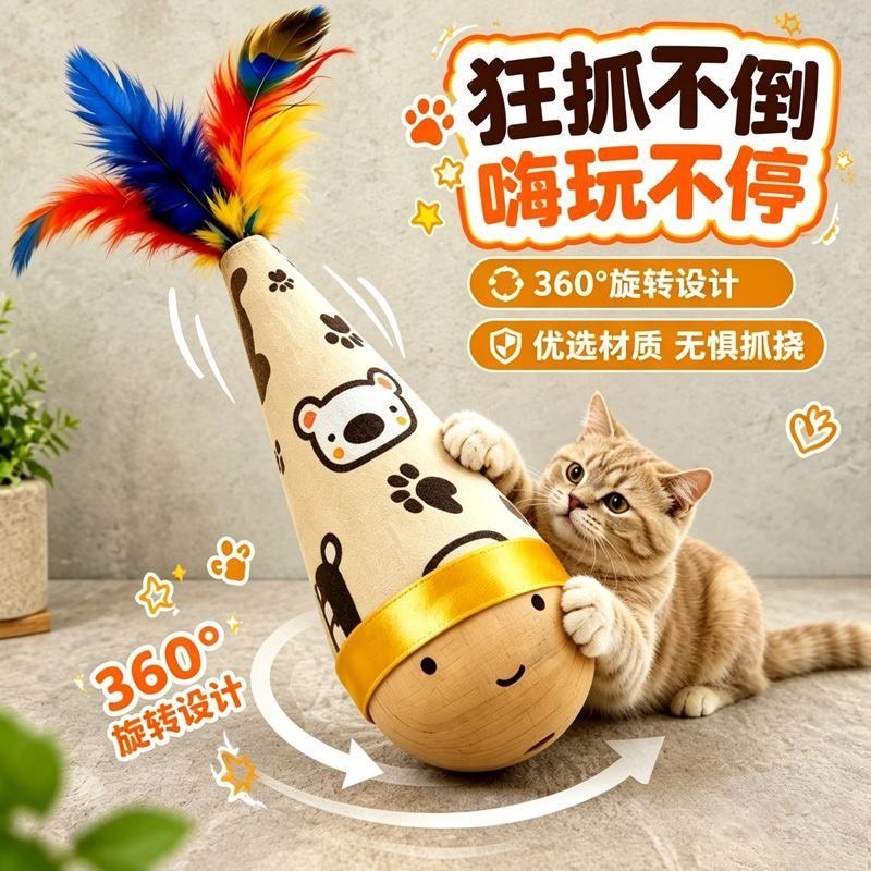 360°實木旋轉不倒翁逗貓棒貓咪自嗨解悶耐抓耐磨貓咪玩具-細節圖3