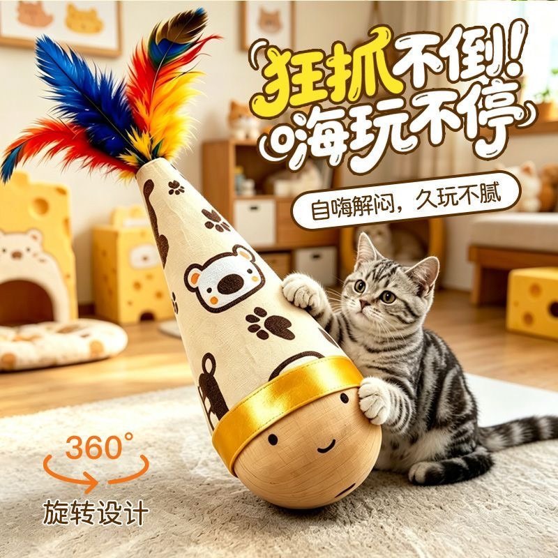 360°實木旋轉不倒翁逗貓棒貓咪自嗨解悶耐抓耐磨貓咪玩具-細節圖4