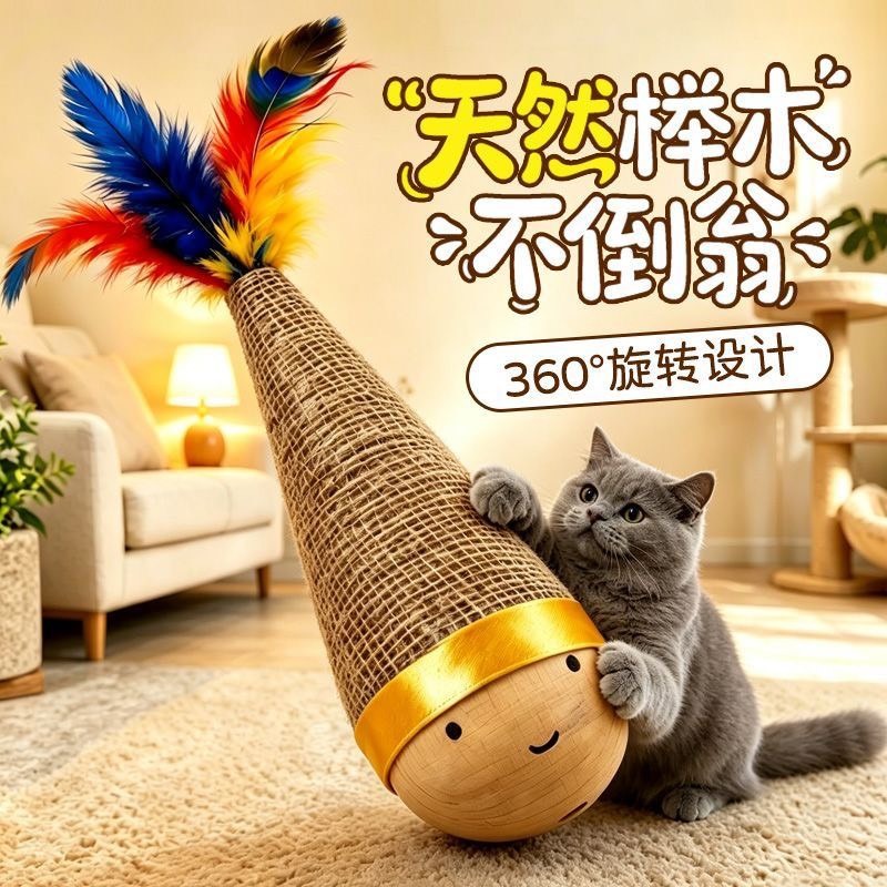 360°實木旋轉不倒翁逗貓棒貓咪自嗨解悶耐抓耐磨貓咪玩具-細節圖6
