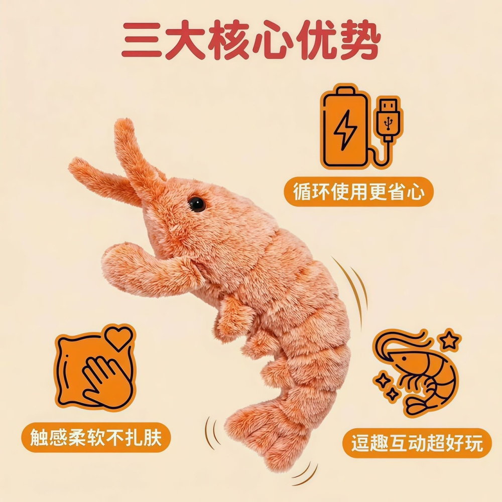 寵物爆款自嗨神器電動毛絨玩具有模擬會動的龍蝦狗狗貓咪玩具跳跳蝦-細節圖2