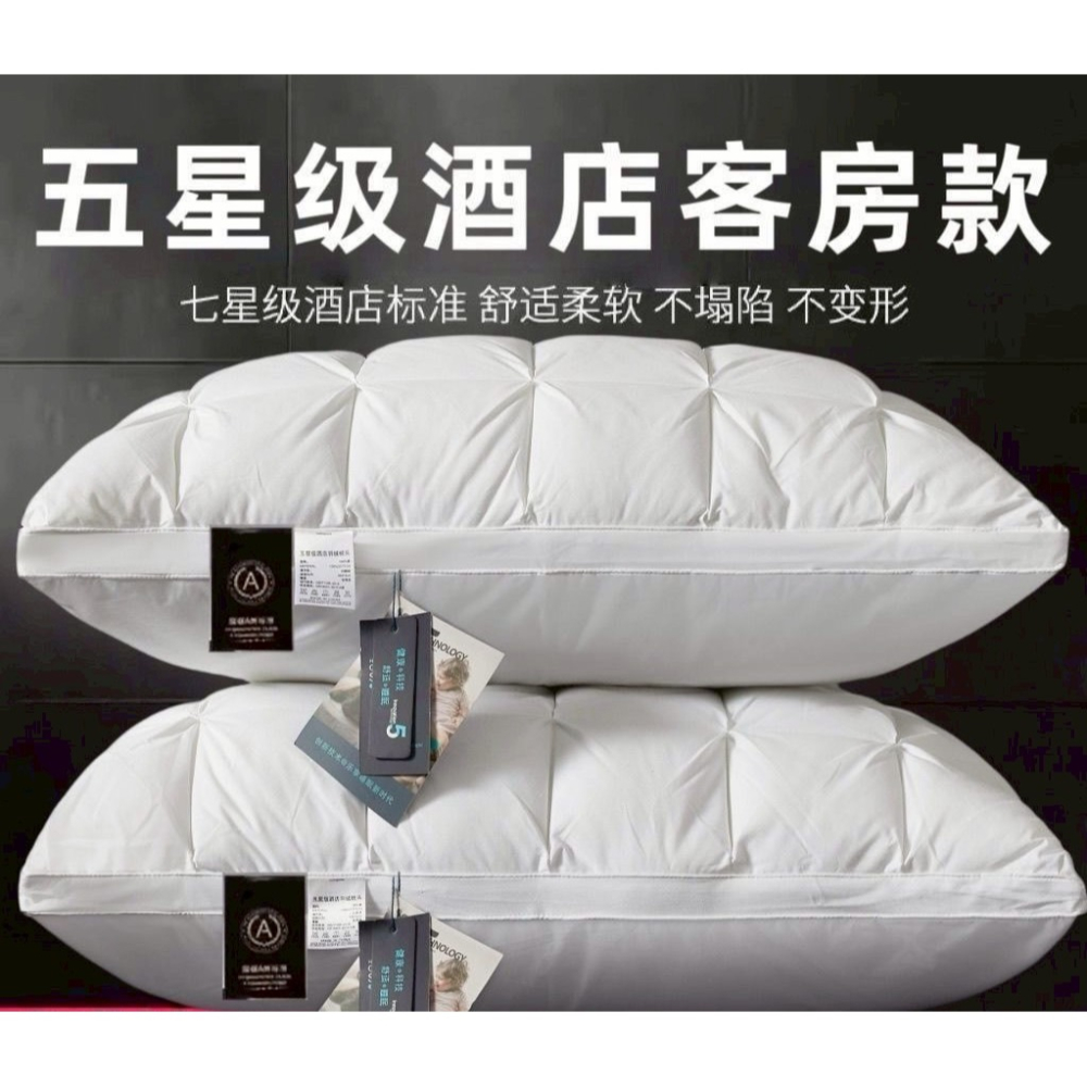 希爾頓五星級飯店枕頭居家大人護頸椎助睡眠95羽絲絨枕芯-細節圖4