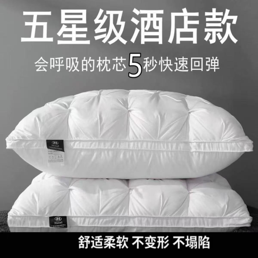 希爾頓五星級飯店枕頭居家大人護頸椎助睡眠95羽絲絨枕芯-細節圖7