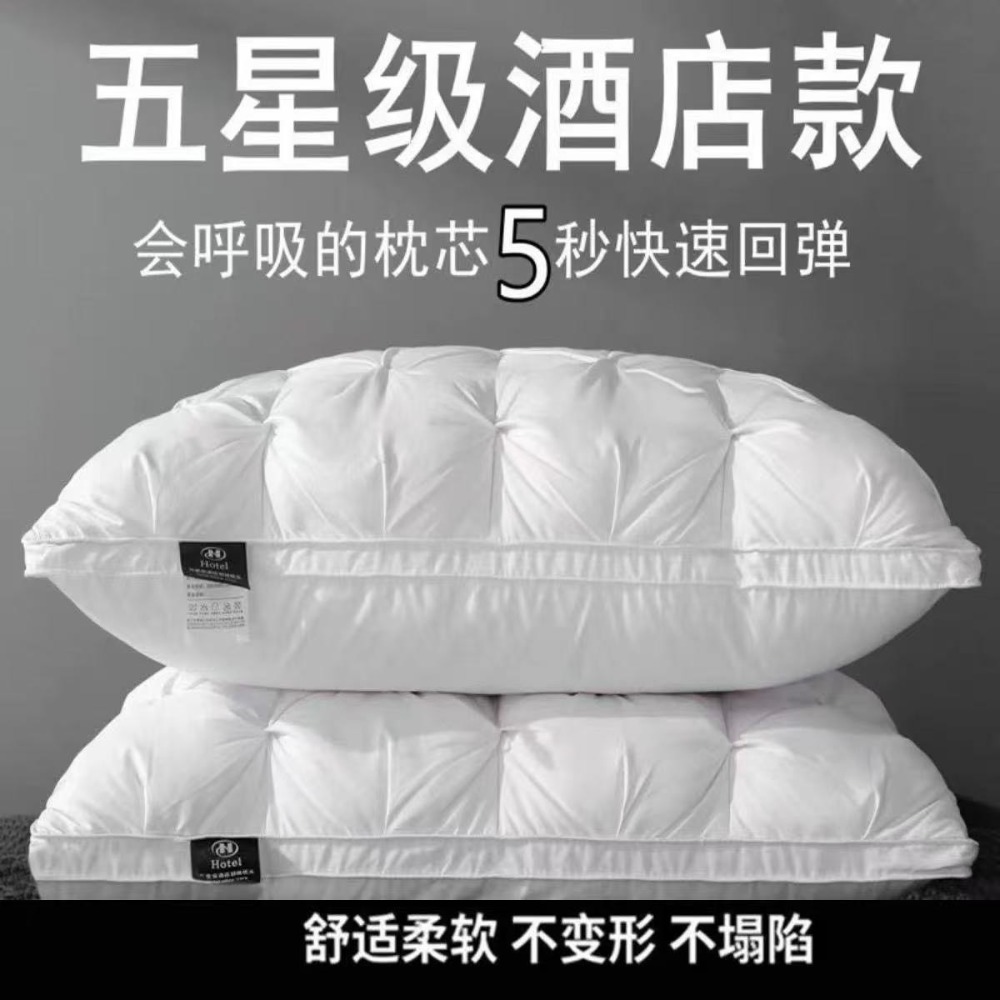 希爾頓五星級飯店枕頭居家大人護頸椎助睡眠95羽絲絨枕芯-規格圖11