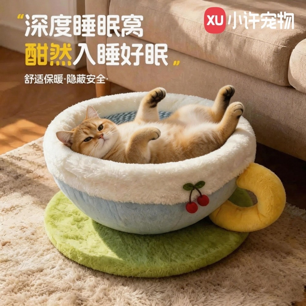 茶杯貓窩夏日涼席安全感貓咪抓板貓沙發四季通用小貓睡覺的貓咪玩具-細節圖3