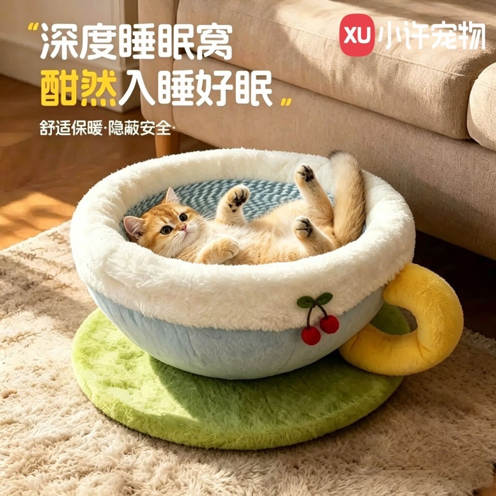 茶杯貓窩夏日涼席安全感貓咪抓板貓沙發四季通用小貓睡覺的貓咪玩具-細節圖10