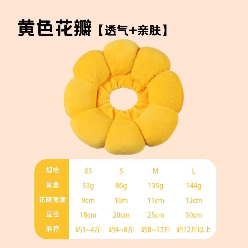 太陽花伊莉莎白貓圈防舔絕育用品大貓咪頭套防水防抓伊莉莎白-細節圖4