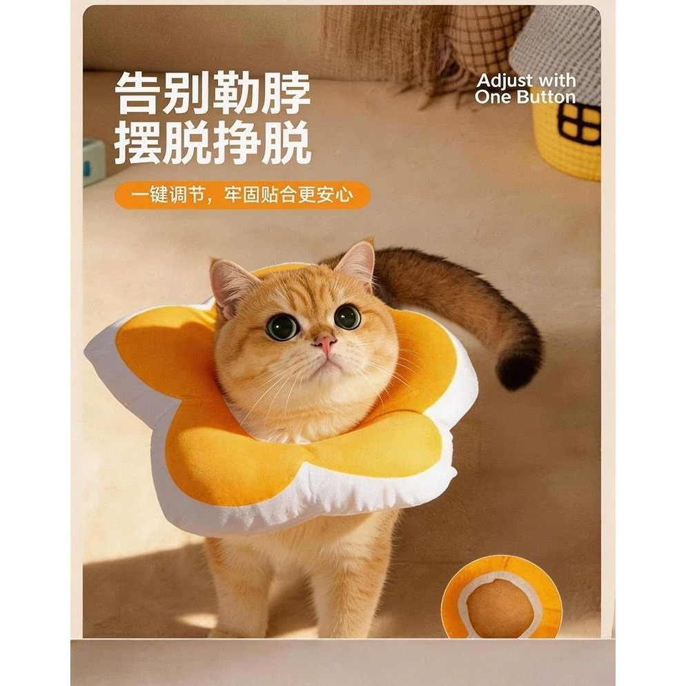 太陽花伊莉莎白貓圈防舔絕育用品大貓咪頭套防水防抓伊莉莎白-細節圖9