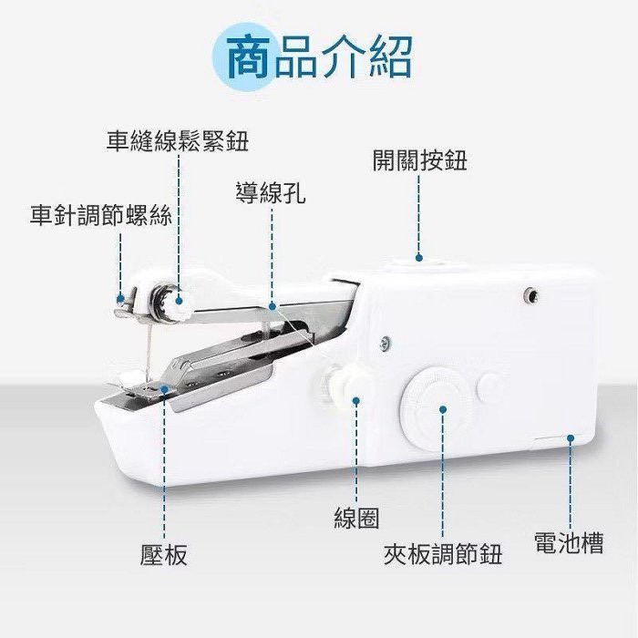 手持式迷你電動縫紉機-細節圖3