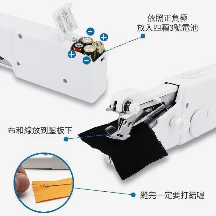 手持式迷你電動縫紉機-細節圖5