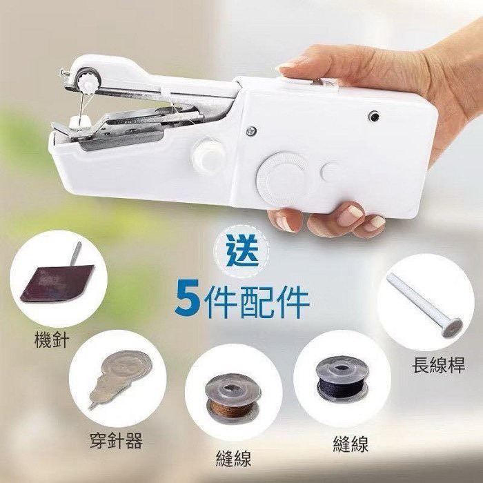 手持式迷你電動縫紉機-細節圖7