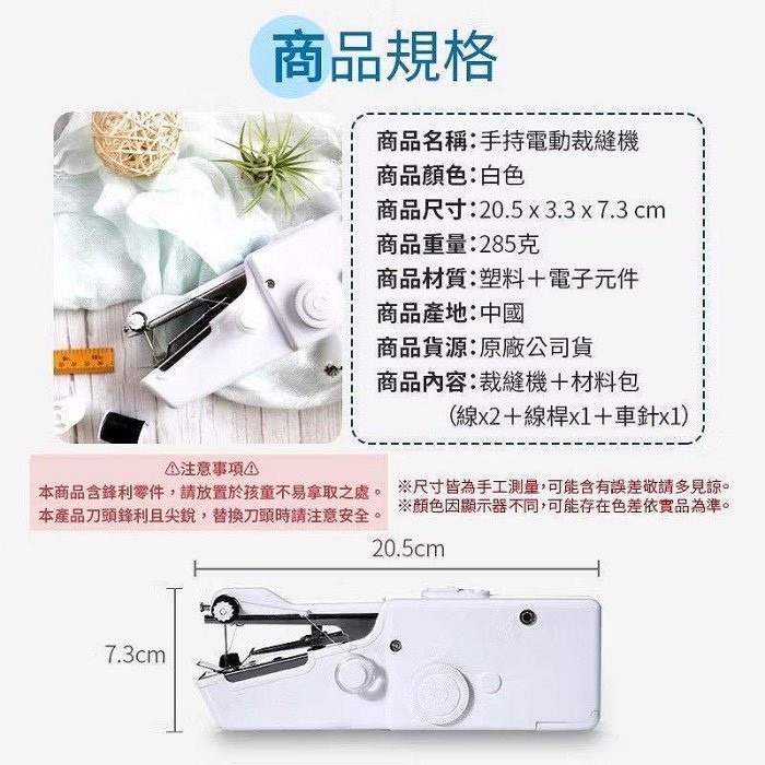 手持式迷你電動縫紉機-細節圖9