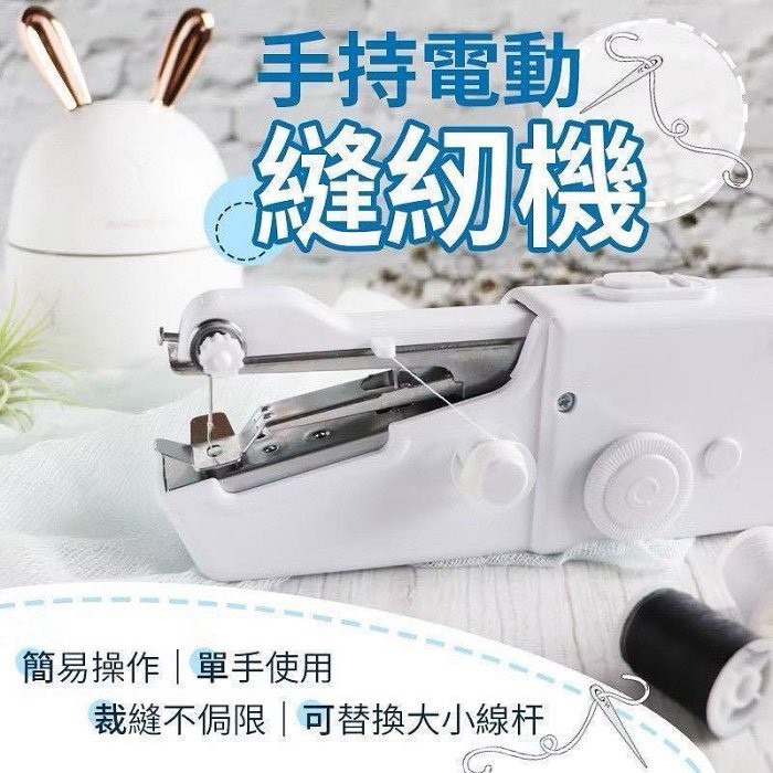 手持式迷你電動縫紉機-規格圖10