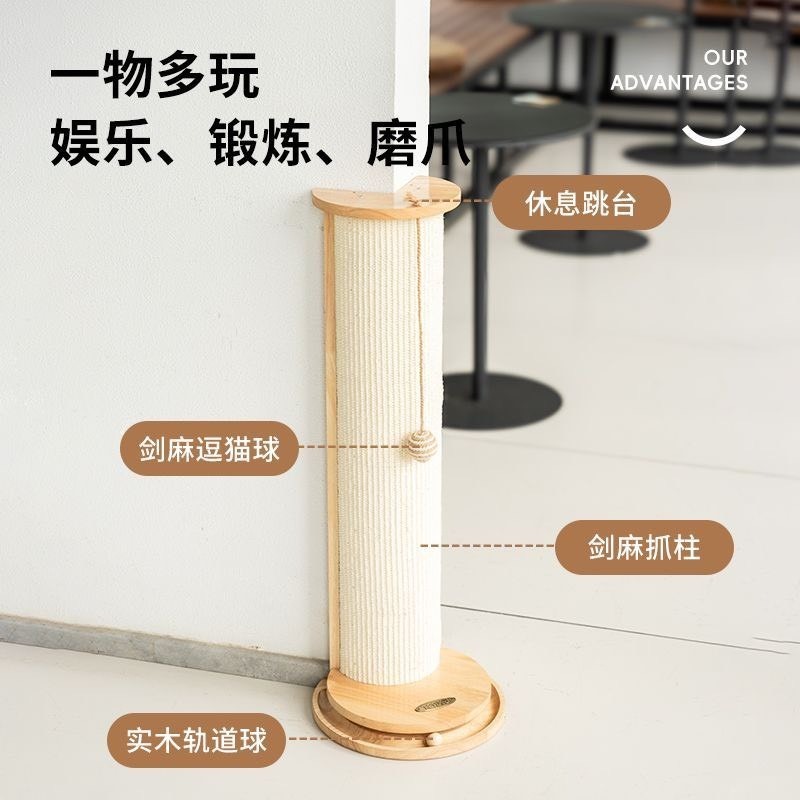 角實木劍麻貓抓柱立式不掉屑貓抓板貓爬架貓咪自嗨貓玩具-細節圖7