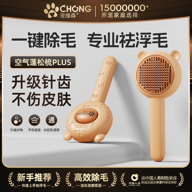 寵維森貓咪梳子開結去浮毛專貓狗開结梳蓬松自潔針梳-細節圖2