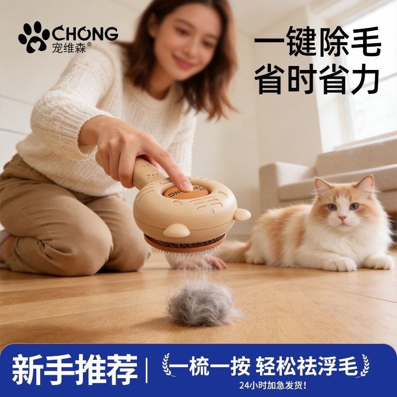 寵維森貓咪梳子開結去浮毛專貓狗開结梳蓬松自潔針梳-細節圖5
