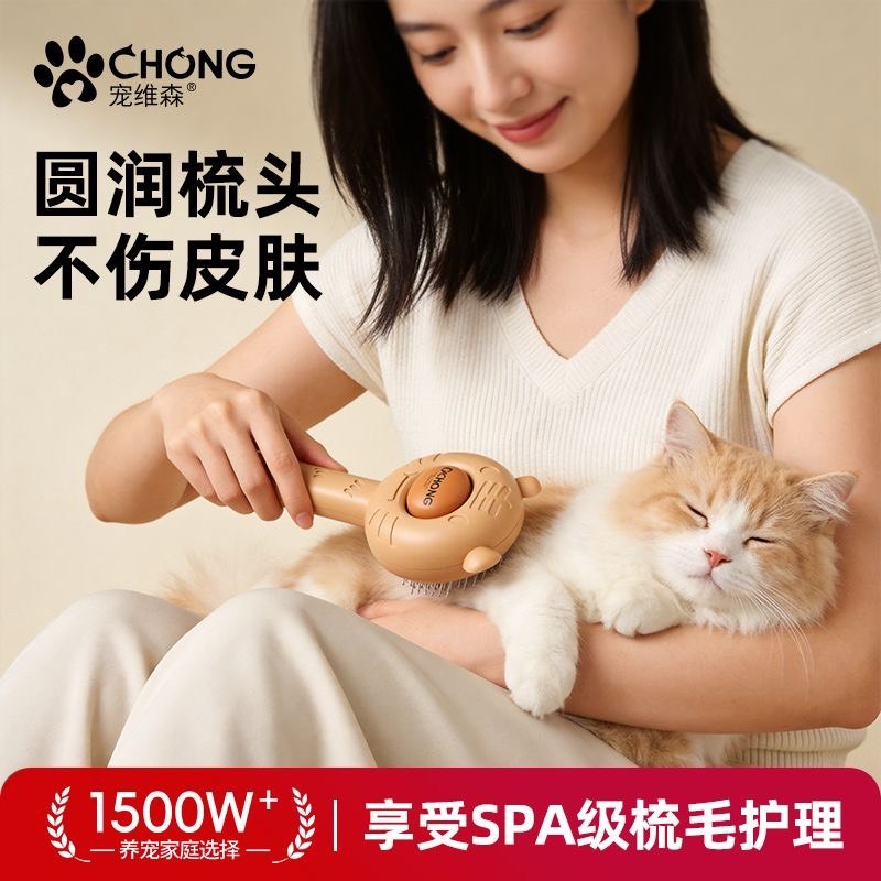 寵維森貓咪梳子開結去浮毛專貓狗開结梳蓬松自潔針梳-細節圖6