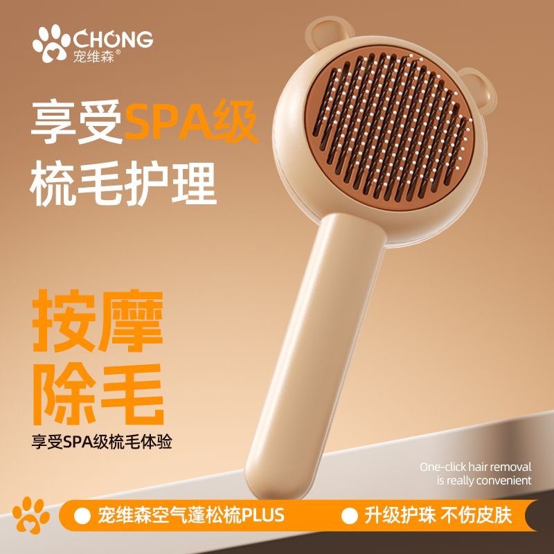 寵維森貓咪梳子開結去浮毛專貓狗開结梳蓬松自潔針梳-細節圖7