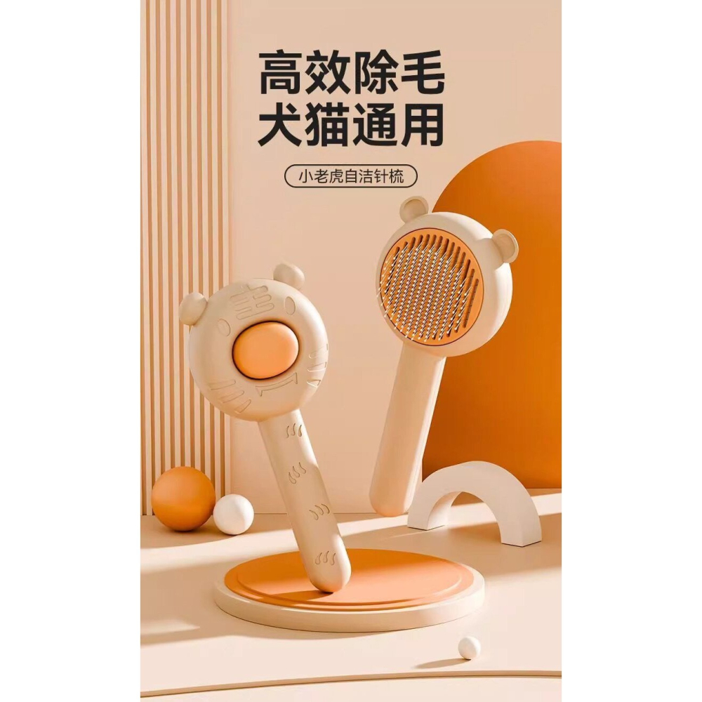 寵維森貓咪梳子開結去浮毛專貓狗開结梳蓬松自潔針梳-細節圖8