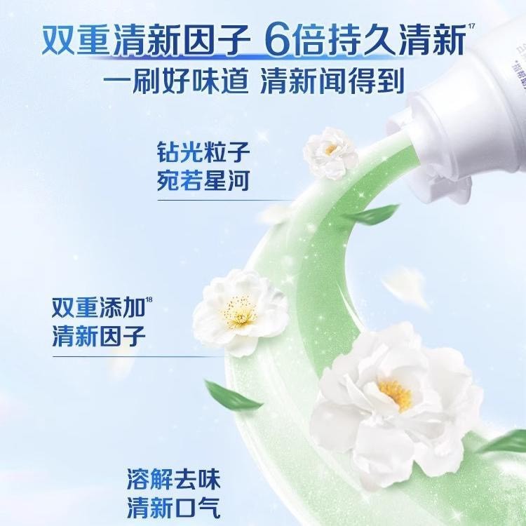 佳洁士鎖白牙膏去漬防漬長效清新持久-細節圖9